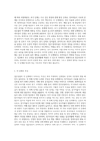 집단상담 과정의 각 단계의 특징과 지도자의 역할에 대하여 서술하시오-2