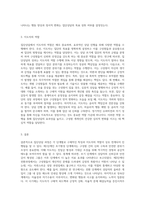 집단상담 과정의 각 단계의 특징과 지도자의 역할에 대하여 서술하시오-3