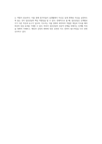 집단상담 과정의 각 단계의 특징과 지도자의 역할에 대하여 서술하시오-4