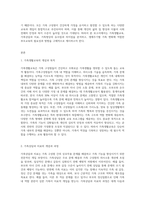 가족생활교육, 가족상담과 치료, 가족향상의 유사점과 차이점에 대해 설명하고, 생애주기에 맞춘 부모교육-2