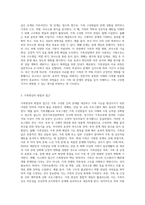 가족생활교육, 가족상담과 치료, 가족향상의 유사점과 차이점에 대해 설명하고, 생애주기에 맞춘 부모교육-3
