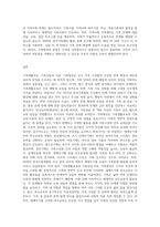 가족생활교육, 가족상담과 치료, 가족향상의 유사점과 차이점에 대해 설명하고, 생애주기에 맞춘 부모교육-4