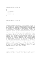 가족생활교육, 관계향상교육 프로그램을 개발-1