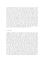 가족생활교육, 관계향상교육 프로그램을 개발-2