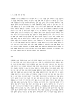 가족생활교육, 관계향상교육 프로그램을 개발-3