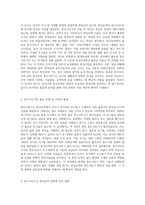 한강유역 중도식토기-2