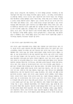 영유아기 전자 미디어 노출에 대한 자료를 스크랩하고 자신의 생각을 서술하시오 (2)-2