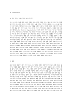 영유아기 전자 미디어 노출에 대한 자료를 스크랩하고 자신의 생각을 서술하시오 (2)-3