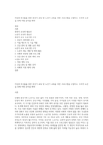 자신과 부모들을 위한 중년기 교육 및 노년기 교육을 위한 프로그램을 구성하고, 우리가 노년을 위해 어떤 준비를 해야-1