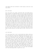 자신과 부모들을 위한 중년기 교육 및 노년기 교육을 위한 프로그램을 구성하고, 우리가 노년을 위해 어떤 준비를 해야-2