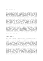 자신과 부모들을 위한 중년기 교육 및 노년기 교육을 위한 프로그램을 구성하고, 우리가 노년을 위해 어떤 준비를 해야-3