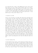 자신과 부모들을 위한 중년기 교육 및 노년기 교육을 위한 프로그램을 구성하고, 우리가 노년을 위해 어떤 준비를 해야-4
