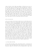 자신과 부모들을 위한 중년기 교육 및 노년기 교육을 위한 프로그램을 구성하고, 우리가 노년을 위해 어떤 준비를 해야-5