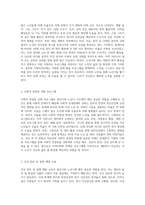 자신과 부모들을 위한 중년기 교육 및 노년기 교육을 위한 프로그램을 구성하고, 우리가 노년을 위해 어떤 준비를 해야-6