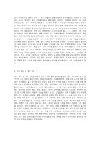 자신과 부모들을 위한 중년기 교육 및 노년기 교육을 위한 프로그램을 구성하고, 우리가 노년을 위해 어떤 준비를 해야-8