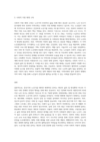 자신과 부모들을 위한 중년기 교육 및 노년기 교육을 위한 프로그램을 구성하고, 우리가 노년을 위해 어떤 준비를 해야-9