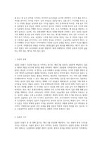 생태교육프로그램 중 세시풍속에 대한 프로그램을 설명하시고 24절기 중 한가지 절기를 선택하여 유래와 시기, 놀거리-3