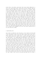 생태교육프로그램 중 세시풍속에 대한 프로그램을 설명하시고 24절기 중 한가지 절기를 선택하여 유래와 시기, 놀거리-4