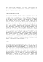 생태교육프로그램 중 세시풍속에 대한 프로그램을 설명하시고 24절기 중 한가지 절기를 선택하여 유래와 시기, 놀거리-5