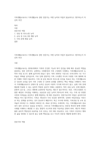 가족생활교육사나 가족생활교육 관련 전문가는 어떤 능력과 자질이 필요하다고 생각하는지 자신의 의견-1