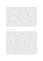 가족생활교육사나 가족생활교육 관련 전문가는 어떤 능력과 자질이 필요하다고 생각하는지 자신의 의견-2