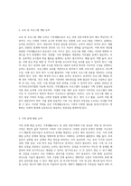 가족생활교육사나 가족생활교육 관련 전문가는 어떤 능력과 자질이 필요하다고 생각하는지 자신의 의견-3