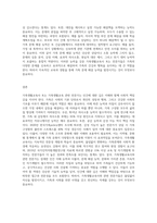 가족생활교육사나 가족생활교육 관련 전문가는 어떤 능력과 자질이 필요하다고 생각하는지 자신의 의견-4