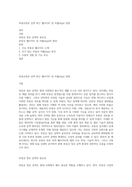 부동산정보 검색 최근 웹사이트 및 어플(App) 설명-1