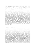 부동산정보 검색 최근 웹사이트 및 어플(App) 설명-2