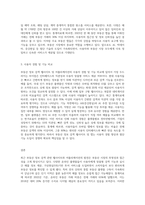 부동산정보 검색 최근 웹사이트 및 어플(App) 설명-4