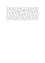 부동산정보 검색 최근 웹사이트 및 어플(App) 설명-5