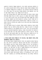 [자소서][면접자료] 대한무역투자진흥공사(KOTRA) 체험형 청년인턴 중소중견기업본부 자기소개서와 면접자료-4