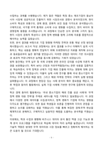 [자소서][면접자료] 대한무역투자진흥공사(KOTRA) 체험형 청년인턴 중소중견기업본부 자기소개서와 면접자료-5