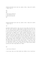 (마케팅커뮤니케이션관리) 본인이 관심이 있는 상품(또는 브랜드나 기업)을 한가지 선정하여 그 상품의 TV광고 (1)-1