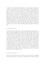 (마케팅커뮤니케이션관리) 본인이 관심이 있는 상품(또는 브랜드나 기업)을 한가지 선정하여 그 상품의 TV광고 (1)-2