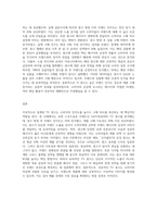 (마케팅커뮤니케이션관리) 본인이 관심이 있는 상품(또는 브랜드나 기업)을 한가지 선정하여 그 상품의 TV광고 (1)-3