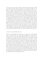 영유아기 전자미디어 노출에 대한 자료를 스크랩하고 자신의 생각을 서술하시오 (2)-2