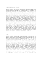 영유아기 전자미디어 노출에 대한 자료를 스크랩하고 자신의 생각을 서술하시오 (2)-3