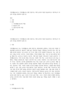 가족생활교육사나 가족생활교육 관련 전문가는 어떤 능력과 자질이 필요하다고 생각하는지 자신의 의견을 반영하여 설명 (2)-1