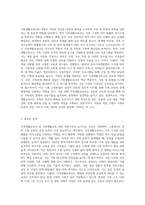 가족생활교육사나 가족생활교육 관련 전문가는 어떤 능력과 자질이 필요하다고 생각하는지 자신의 의견을 반영하여 설명 (2)-2