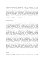 가족생활교육사나 가족생활교육 관련 전문가는 어떤 능력과 자질이 필요하다고 생각하는지 자신의 의견을 반영하여 설명 (2)-3