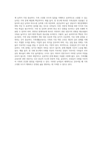 가족생활교육사나 가족생활교육 관련 전문가는 어떤 능력과 자질이 필요하다고 생각하는지 자신의 의견을 반영하여 설명 (2)-4
