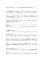 우리 사회 고령화와 관련해 발생하는 노인문제를 찾아 현황을 제시하고 원인을 분석한 뒤 예방과 해결을 위한 대안을 작성하시오.-3