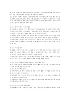 우리 사회 고령화와 관련해 발생하는 노인문제를 찾아 현황을 제시하고 원인을 분석한 뒤 예방과 해결을 위한 대안을 작성하시오.-4