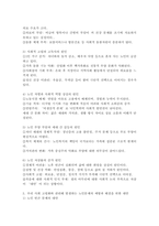 우리 사회 고령화와 관련해 발생하는 노인문제를 찾아 현황을 제시하고 원인을 분석한 뒤 예방과 해결을 위한 대안을 작성하시오.-5