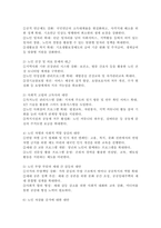 우리 사회 고령화와 관련해 발생하는 노인문제를 찾아 현황을 제시하고 원인을 분석한 뒤 예방과 해결을 위한 대안을 작성하시오.-6