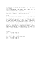 우리 사회 고령화와 관련해 발생하는 노인문제를 찾아 현황을 제시하고 원인을 분석한 뒤 예방과 해결을 위한 대안을 작성하시오.-7