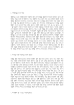 생태미술교육의 개념과 자연을 통한 아동미술교육의 중요성에 대해 기술하시오 또한 자연에서 할 수 있는 아동미술활동을 한 가지 제시하고 그 활동이 아동에게 어떤 영향을 미치는지 기술하시오-2