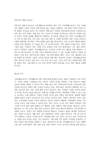 가족생활교육사나 가족생활교육 관련 전문가는 어떤 능력과 자질이 필요하다고 생각하는지 자신의 의견을 반영하여 설명-2