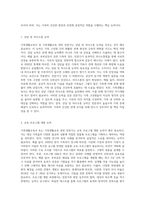 가족생활교육사나 가족생활교육 관련 전문가는 어떤 능력과 자질이 필요하다고 생각하는지 자신의 의견을 반영하여 설명-3